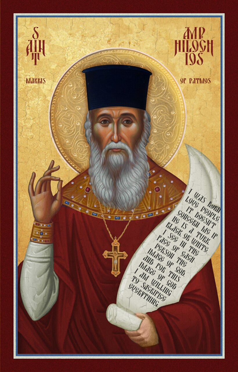 820x1280 Icon Of Saint Amphilochios Makris Of Patmos