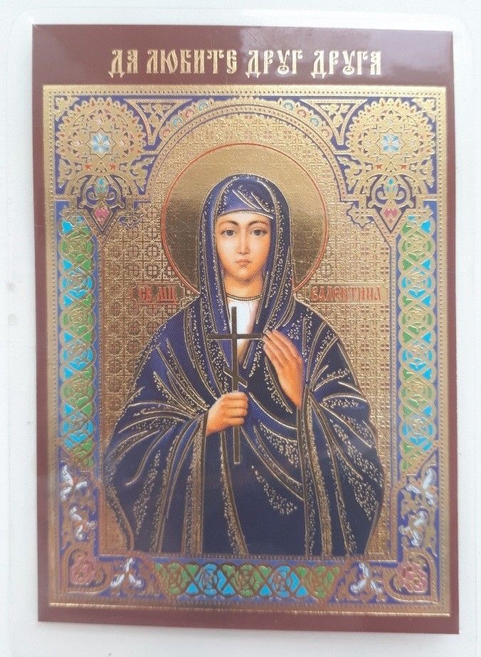 676x924 Orthodox Russian Icon Pocket Version Saint Valentine Of Caesarea