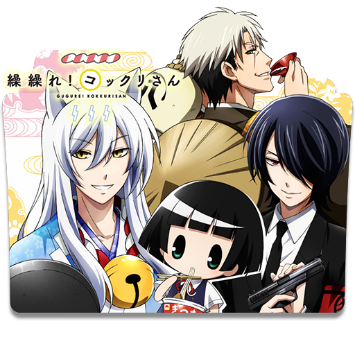 512x512 Gugure! Kokkuri San Icon