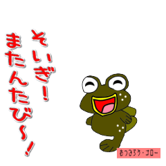 240x240 Japanese Dialect Ariake Sea Monster Line Stickers Line Store