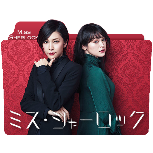 512x512 Miss Sherlock Folder Icon
