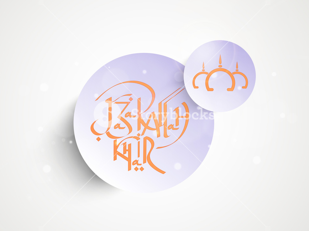 1000x750 Stylish Shiny Icon Of Mosque Or Masjid Royalty Free Stock Image