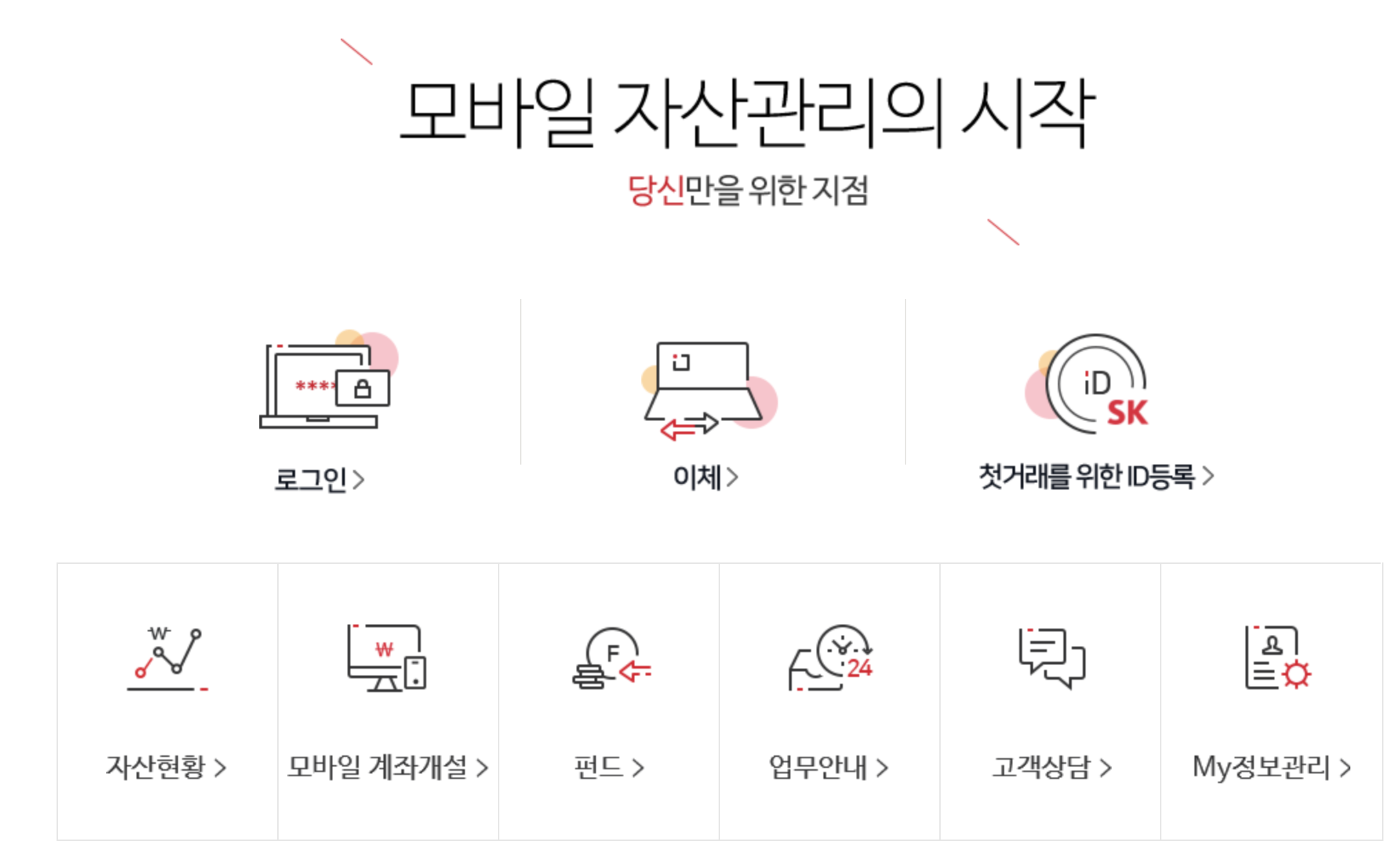 2030x1252 Skt Web Icon Icon