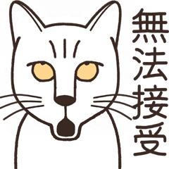 240x240 Sneaky Cat Needs A Slap Line Stickers Line Store