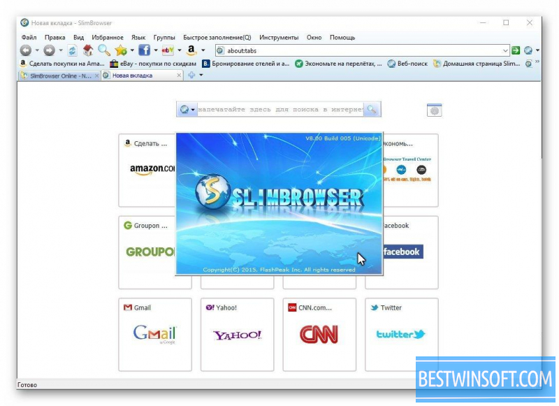 800x581 Slimbrowser For Windows Pc