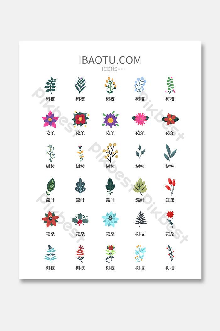 700x1053 Twig Flower Icon Vector Ui Material Icon Pikbest Ui Icons Nature