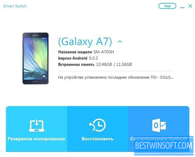 657x527 Samsung Smart Switch For Windows Pc