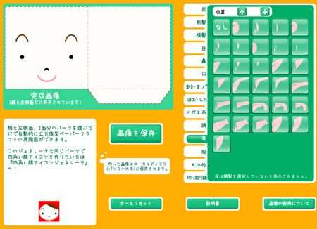 450x326 Square Face Icon Generator Icon Generators