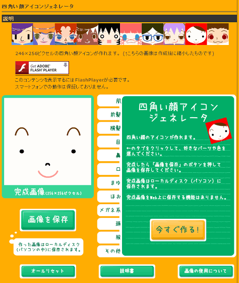 474x560 Square Face Icon Generator That Can Create A Character Like