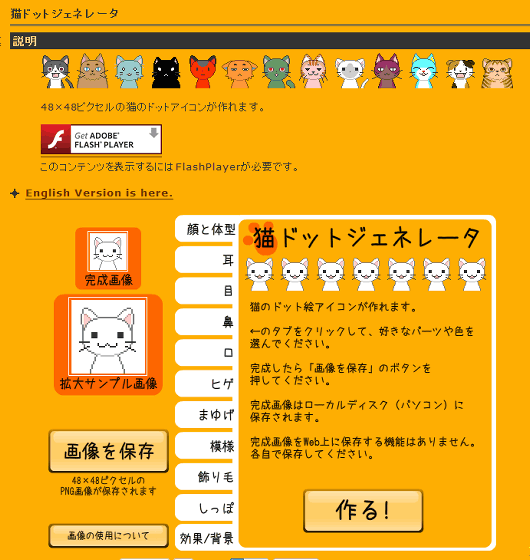 Square Face Icon Generator at Collection of Square Face Icon Generator free