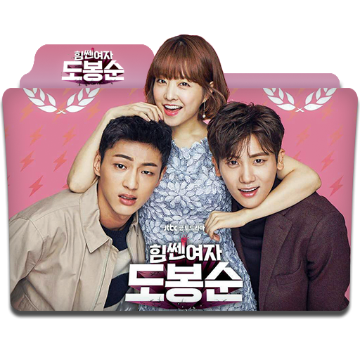 512x512 Strong Woman Do Bong Soon