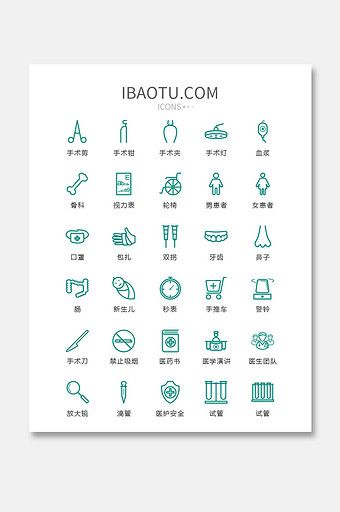 340x512 Green Linear Surgical Icon Vector Ui Material Icon Pikbest Ui