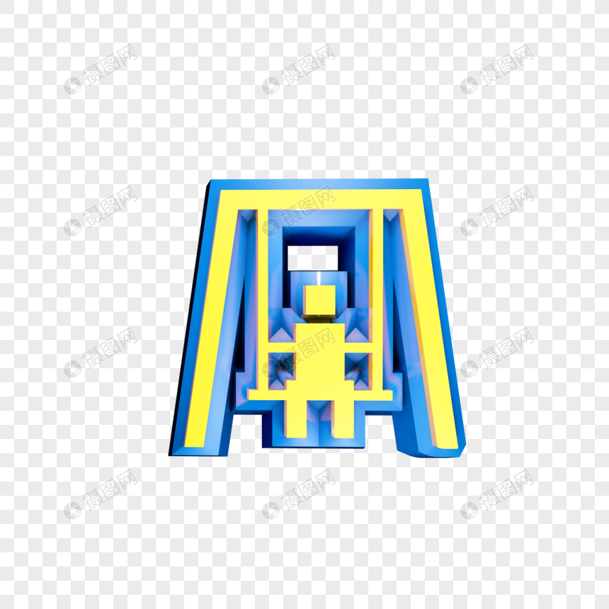 860x860 Three Dimensional Creative Kids Playing Swing Icon Png