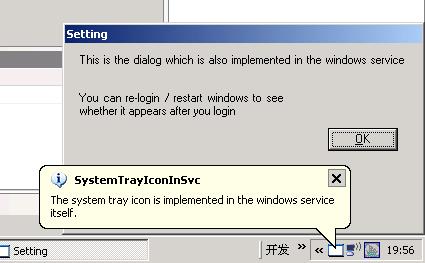 425x263 Create A System Tray Icon And A Dialog For A Windows Service