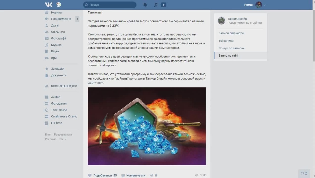 1280x723 Tanki Online Facepalm