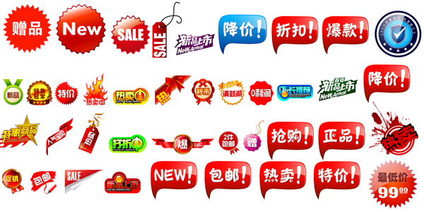 600x300 Taobao Commodity Promotion Icon Over Millions Vectors, Stock