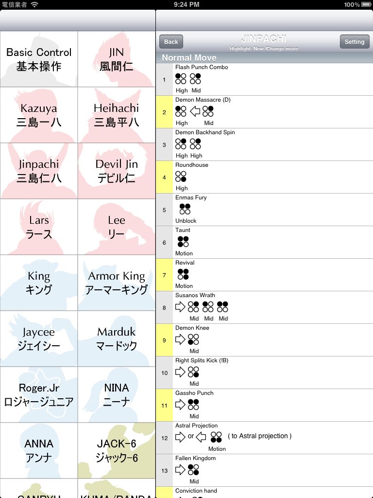 768x1024 Tekken Tag Move List Application For Iphone Ios