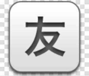 300x256 Albook Extended Gray Sound Icon Transparent Background Png