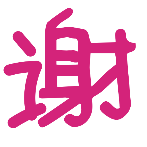 512x512 Thanks Icon Png And Vector For Free Download