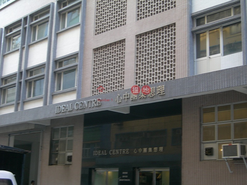 800x600 The Icon, Ideal Centre Sales Listings Kwun Tong
