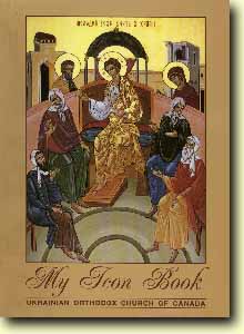 220x300 Ukrainian Women's Association Of Canada