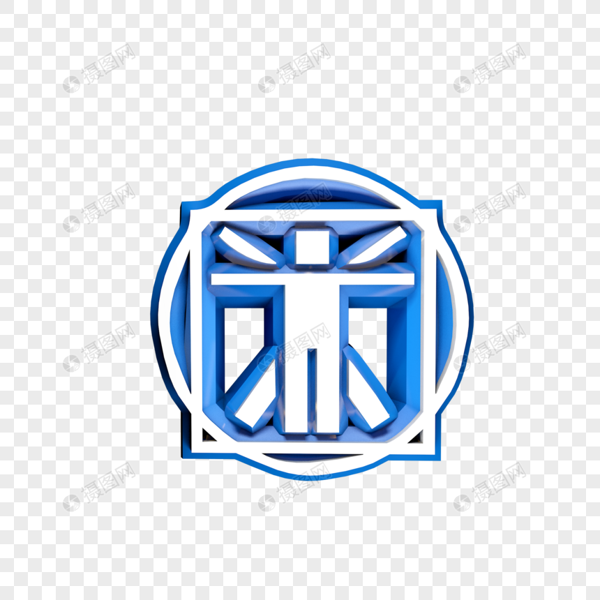 860x860 Three Dimensional Creative People Icon Png Image Picture Free