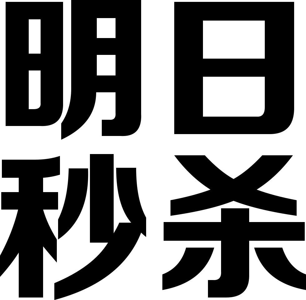 980x962 Tomorrow Spike Png Icon Free Download