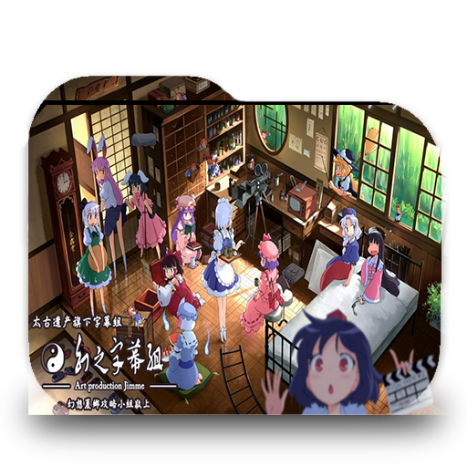 Touhou Folder Icon At Collection Of Touhou Folder