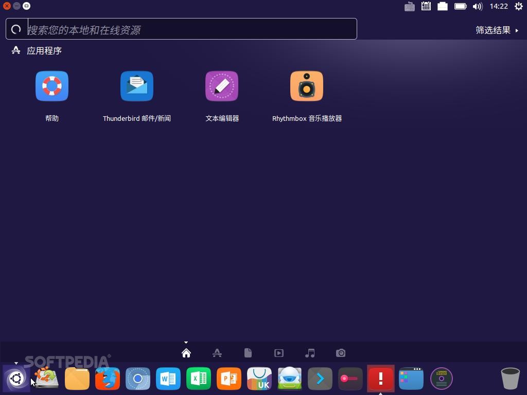 1024x768 Ubuntu Kylin Lts Beta Ships With Bottom Unity Launcher
