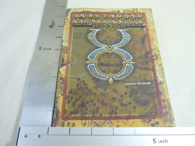 640x480 Ultima Online Renaissance Edition Guide Japan Book Ebay