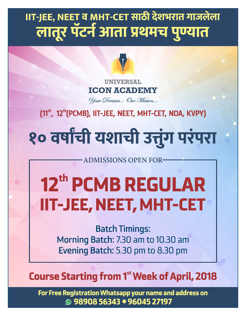 995x1280 Universal Icon Accadmy, Kothrud