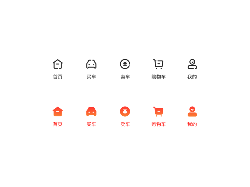 800x600 Icons For Used Car App