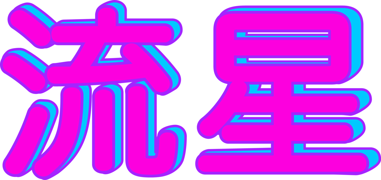 1298x615 Vaporwave Font Choice Japanese Signs