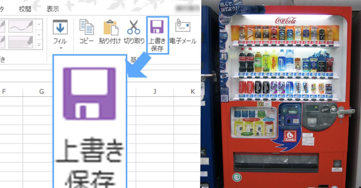 Young People Have No Idea That The Save Icon Is A Floppy Disk 1200x628 Young People Have No Idea That The Save Icon Is A Floppy Disk