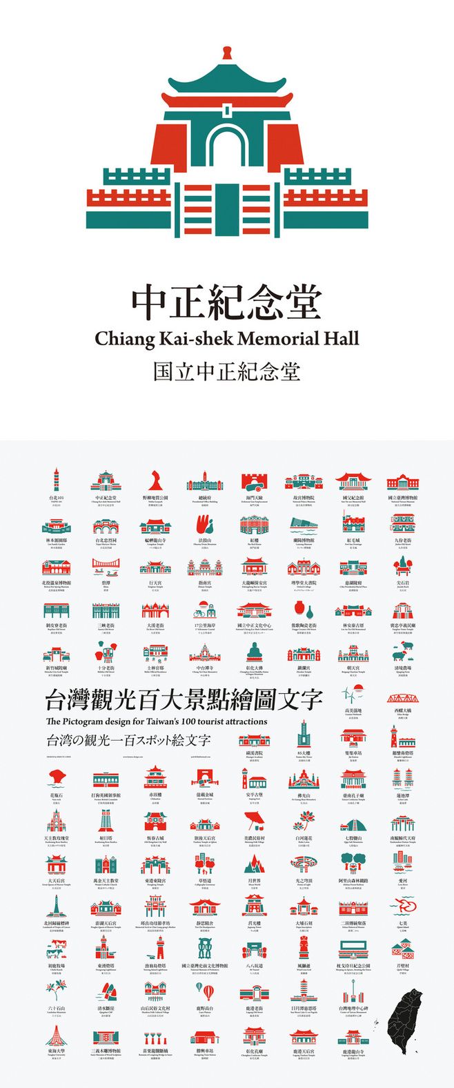 Taipei View Site Icon Logo Icon Icon Design, Logos Design 658x1576 Taipei View Site Icon Logo Icon Icon Design, Logos Design