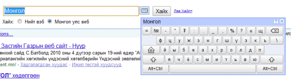 600x163 Virtual Keyboard For Google Search