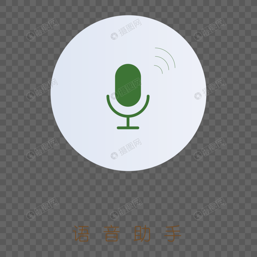 860x860 Voice Assistant Color Icon Png Image Picture Free Download