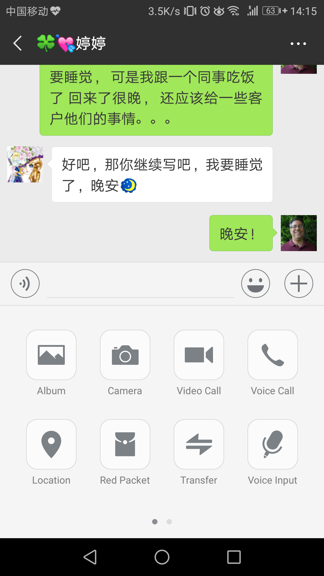 The Foreigner's Guide To Wechat Payments In China Reuven Lerner. 
