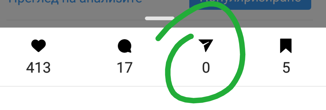1059x359 Weird New Icon In Insights I'm Confused, What's That