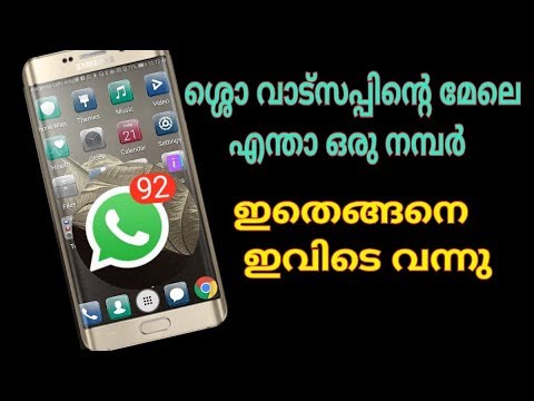 480x360 How Many Messages In Whatsapp How To Add Badge App Icon