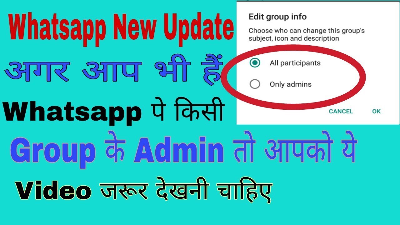 New Whatsapp Group Setting Update Only Admin Can Change 1280x720 New Whatsapp Group Setting Update Only Admin Can Change