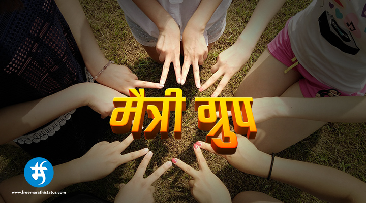 Whatsapp Group Icons Download Free Marathi Status 720x400 Whatsapp Group Icons Download Free Marathi Status