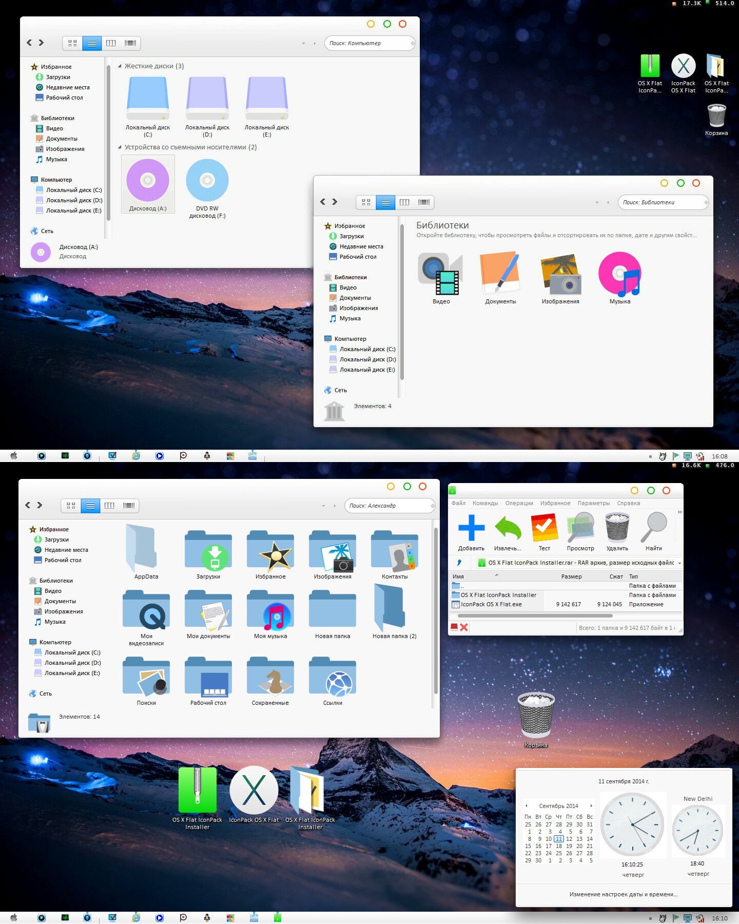 windows 7 round icon pack installer