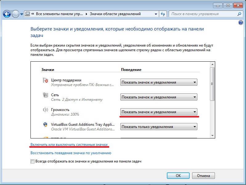 799x600 The Windows Soundbar Is Not Displayed The Sound Icon