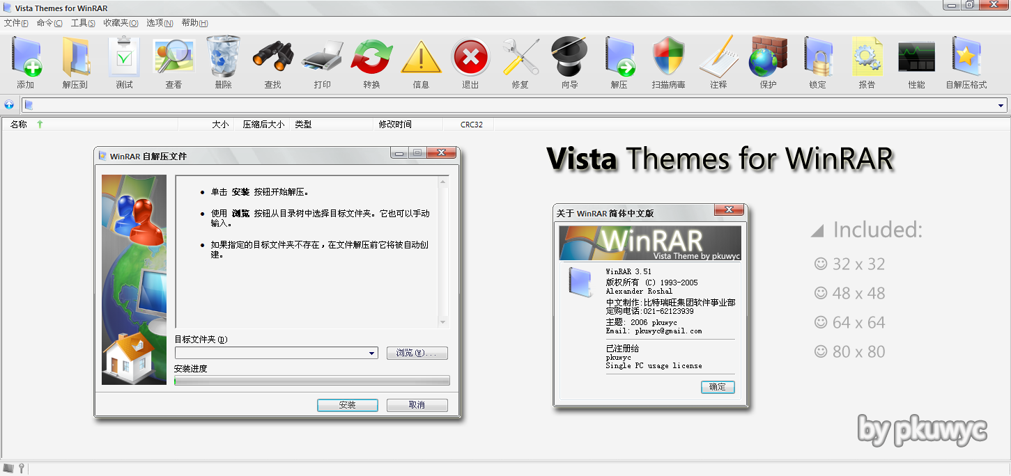 1451x684 Vista Themes For Winrar