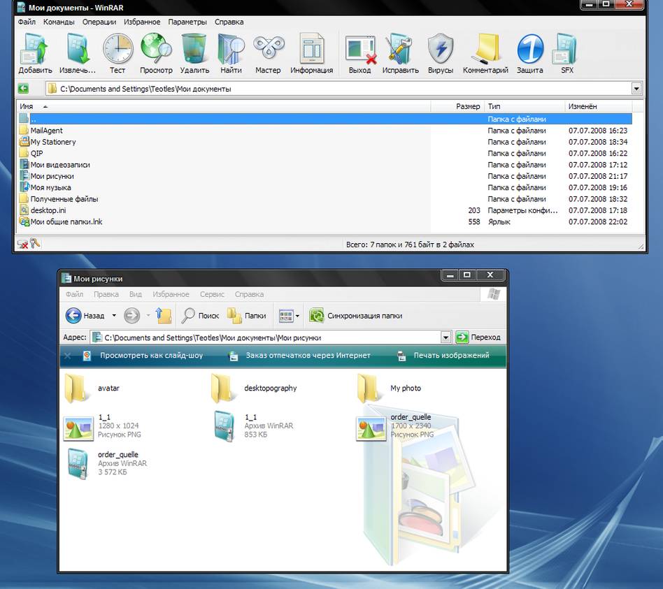948x843 Winrar Vista