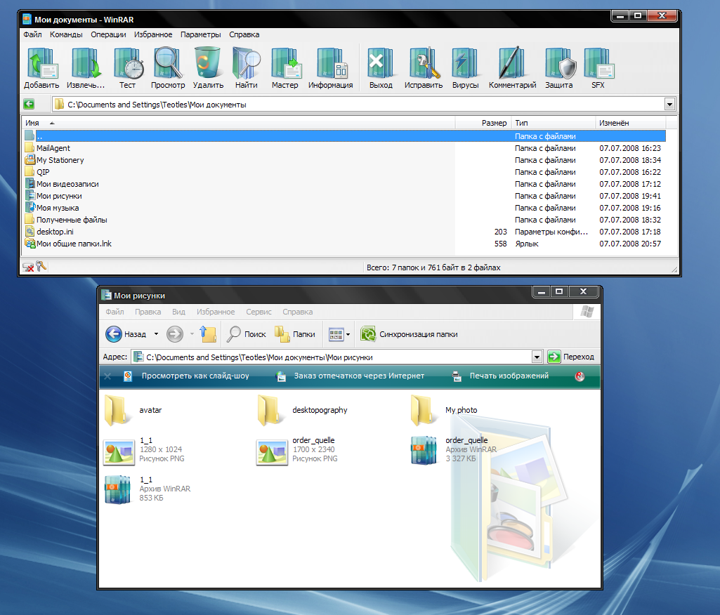 1025x876 Winrar Vista