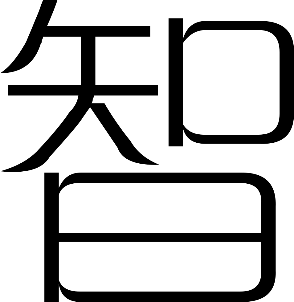 954x980 Wisdom Png Icon Free Download