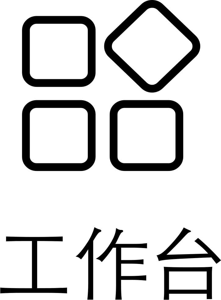 725x981 Workbench Png Icon Free Download