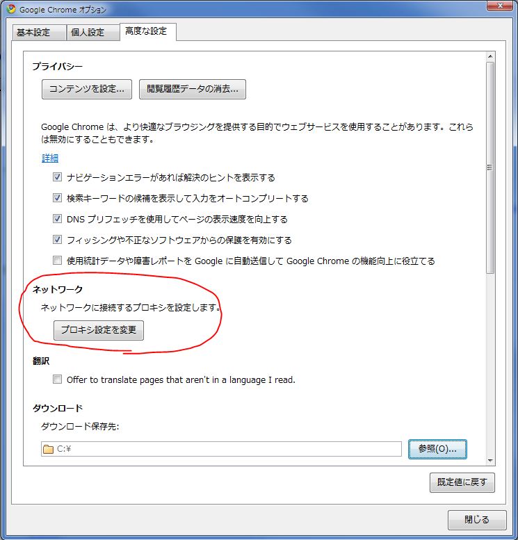 745x777 Slow Google Chrome